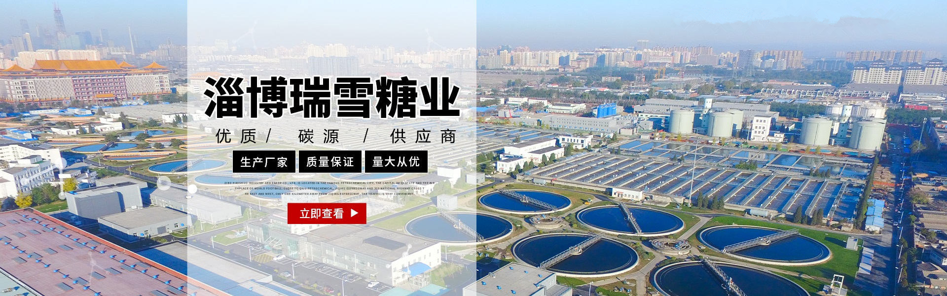 碳源生产场地