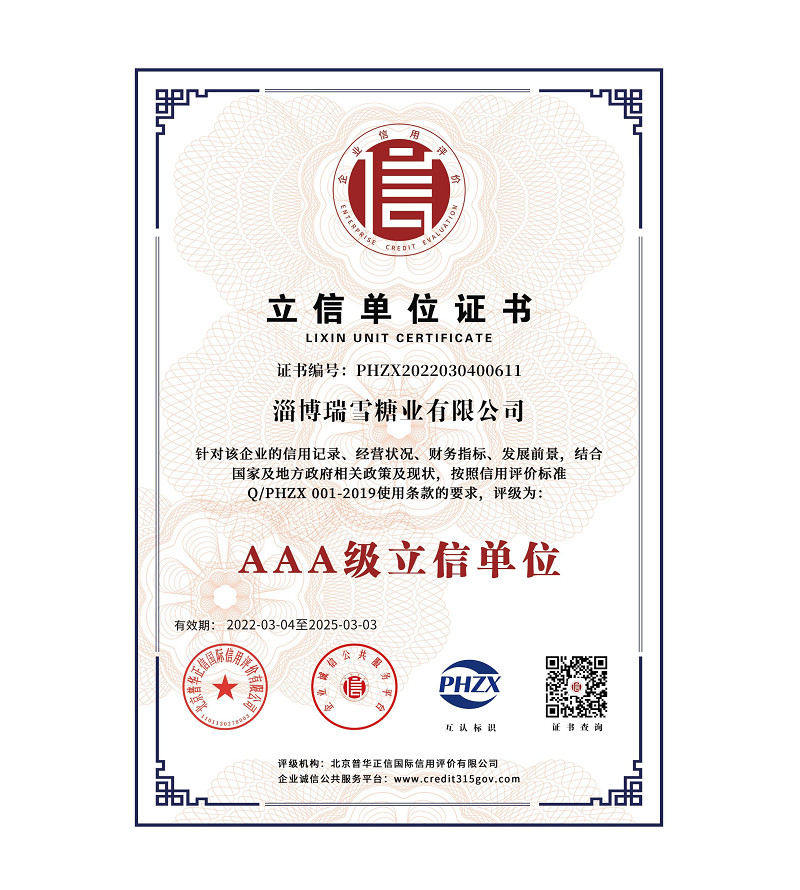 一分快3网页版登录入口_一分快3(中国)
信用体系认证_9+.jpg