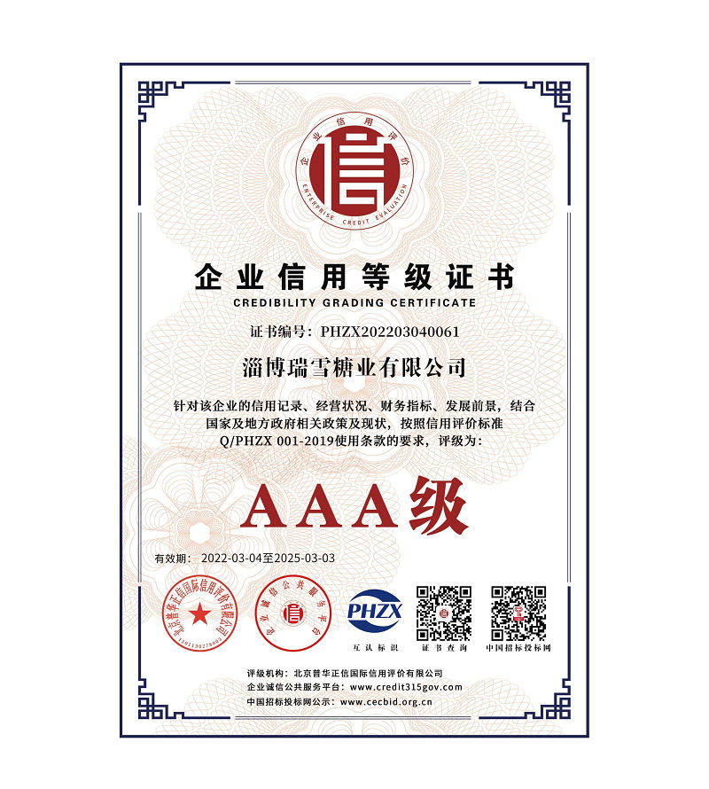 一分快3网页版登录入口_一分快3(中国)
信用体系认证_2+.jpg