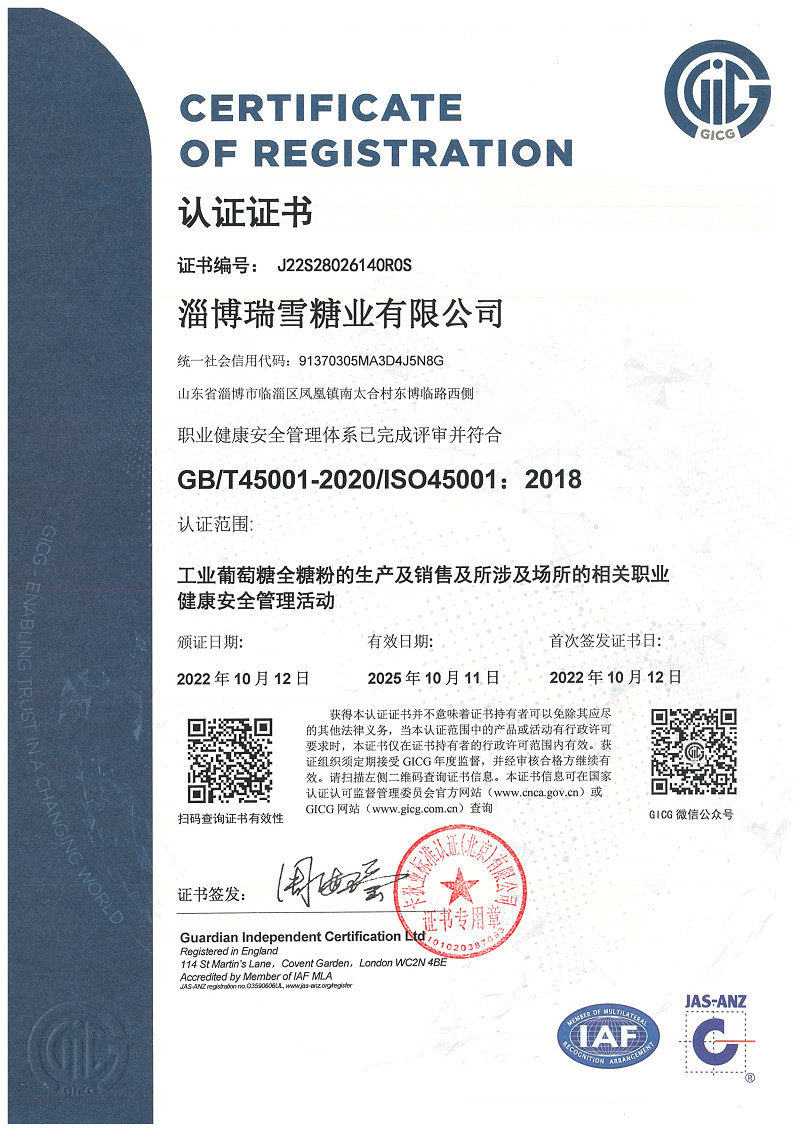 一分快3网页版登录入口_一分快3(中国)
职业健康体系认证_1+.jpg