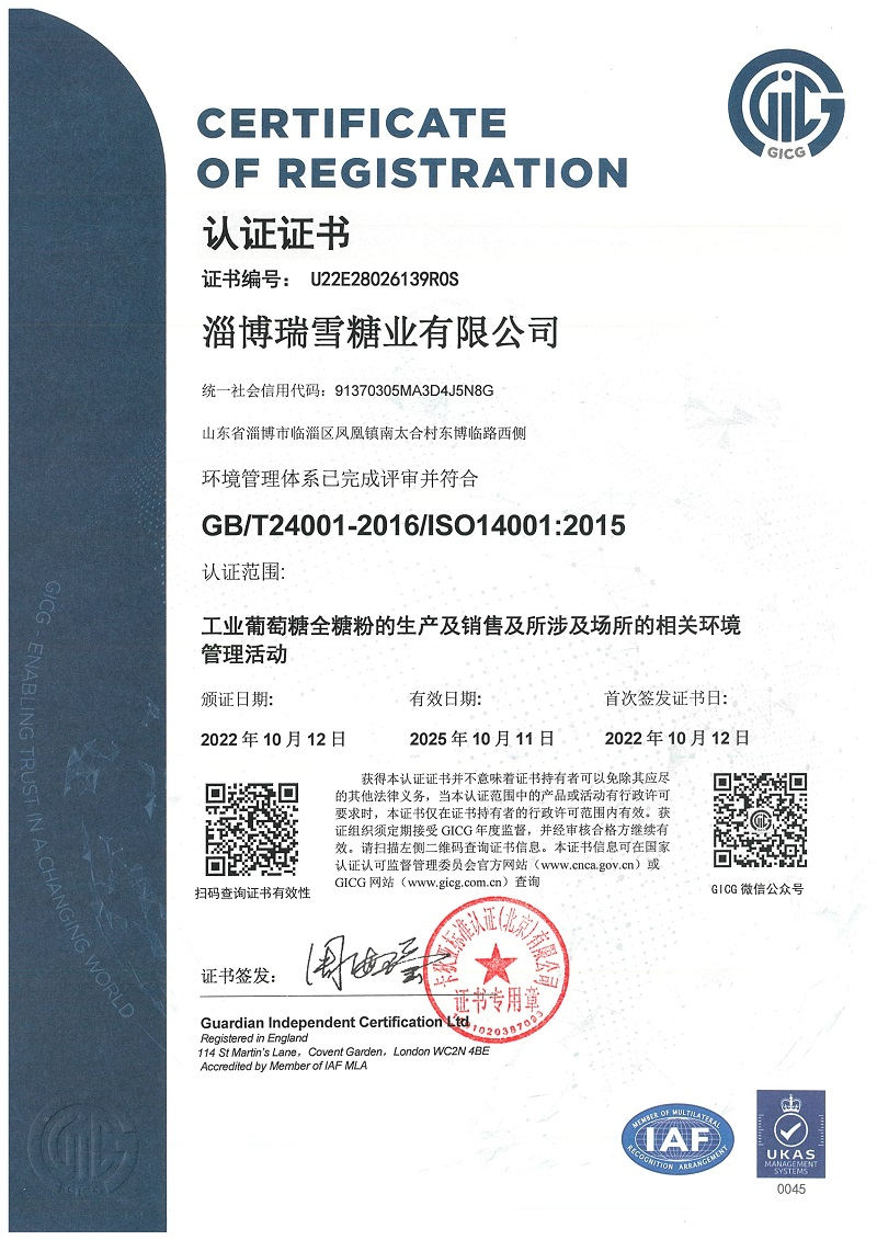 一分快3网页版登录入口_一分快3(中国)
环境管理体系认证_1+.jpg