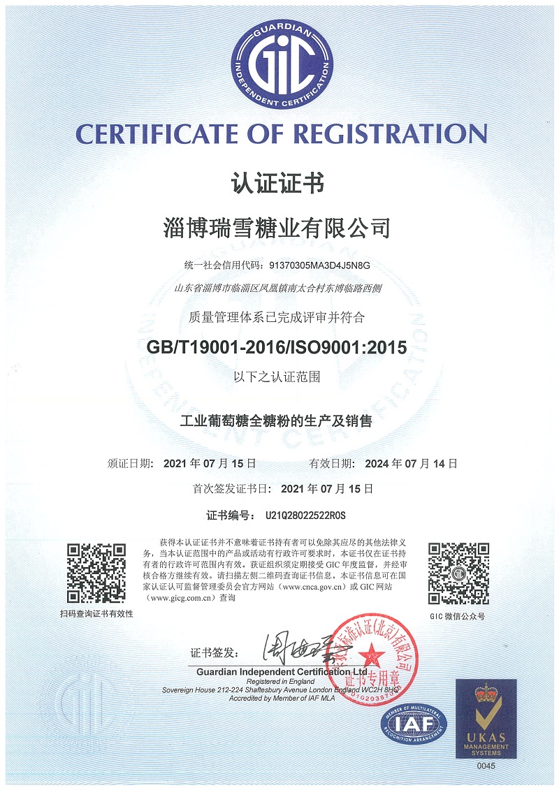 一分快3网页版登录入口_一分快3(中国)
质量管理体系认证_1+.jpg